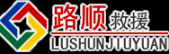 丹阳道路救援