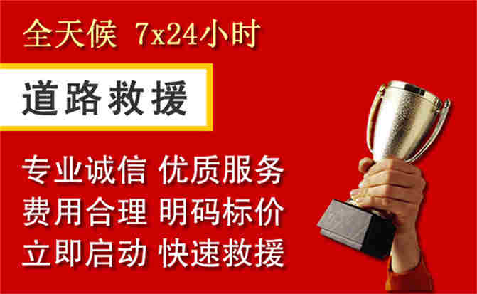 丹阳道路救援公司