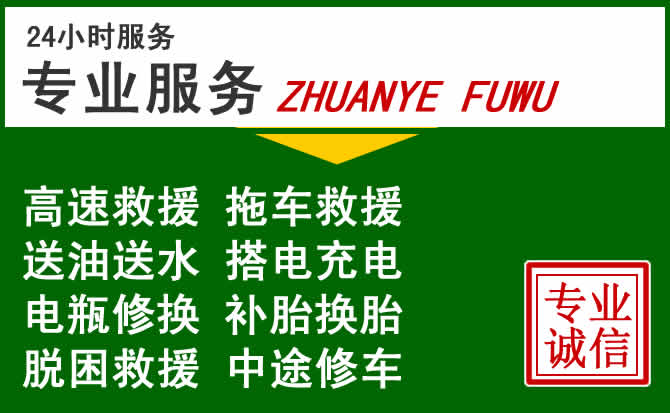 丹阳附近汽车道路救援