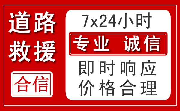丹阳新能源汽车救援